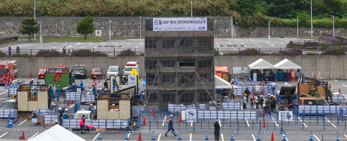 全国初の総合検証訓練「SIP防災OKINAWA2025」（2025/12/21）