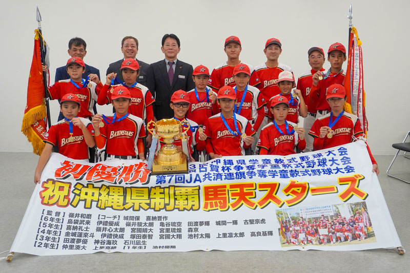 行政関係者と馬天スターズの集合写真