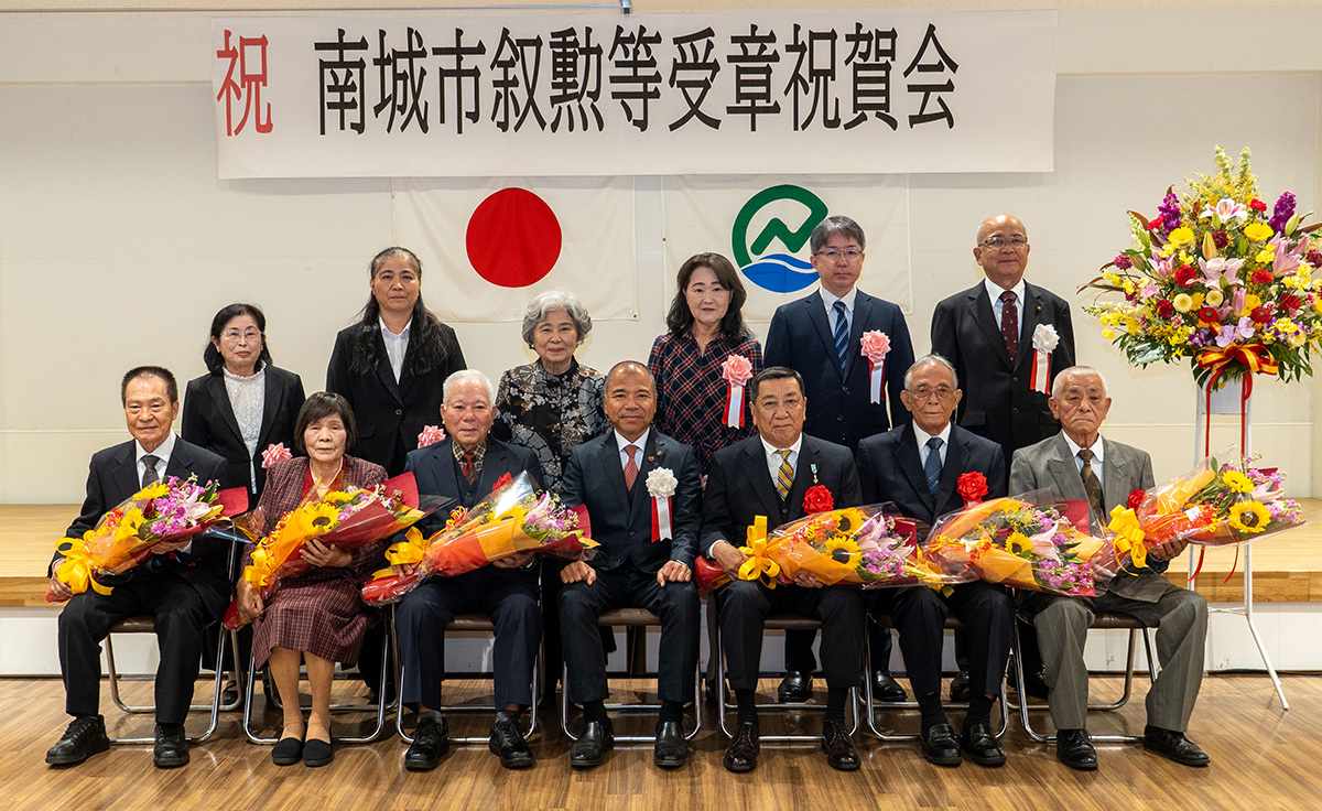 令和7年度 南城市叙勲等受章祝賀会（2026/01/23）