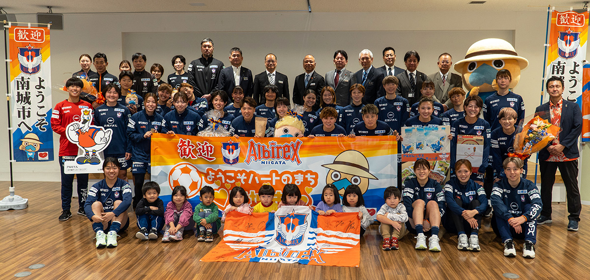  アルビレックス新潟レディースを歓迎！3年連続のトレーニングキャンプがスタート（2026/01/27）