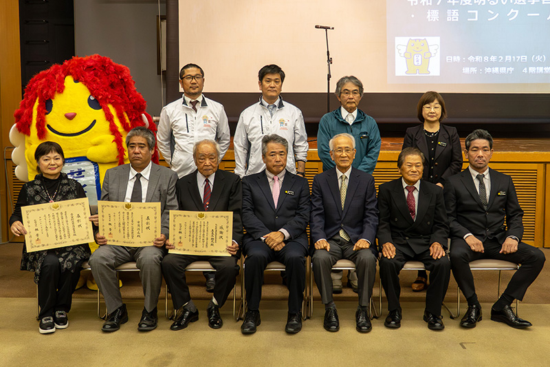 選挙啓発に尽力「南城市明るい選挙推進協議会」から2名が受賞（2026/02/17）