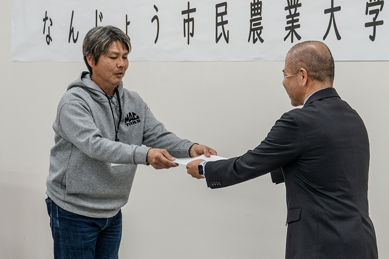 4期生が「エンジョイ農業」を宣言！なんじょう市民農業大学修了式（2026/02/18）