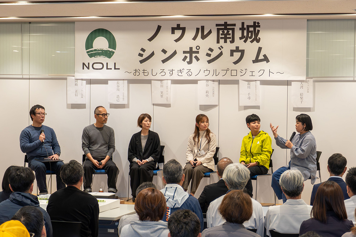 「おもしろすぎる」プロジェクト始動！ノウル南城シンポジウム開催（2026/02/20）