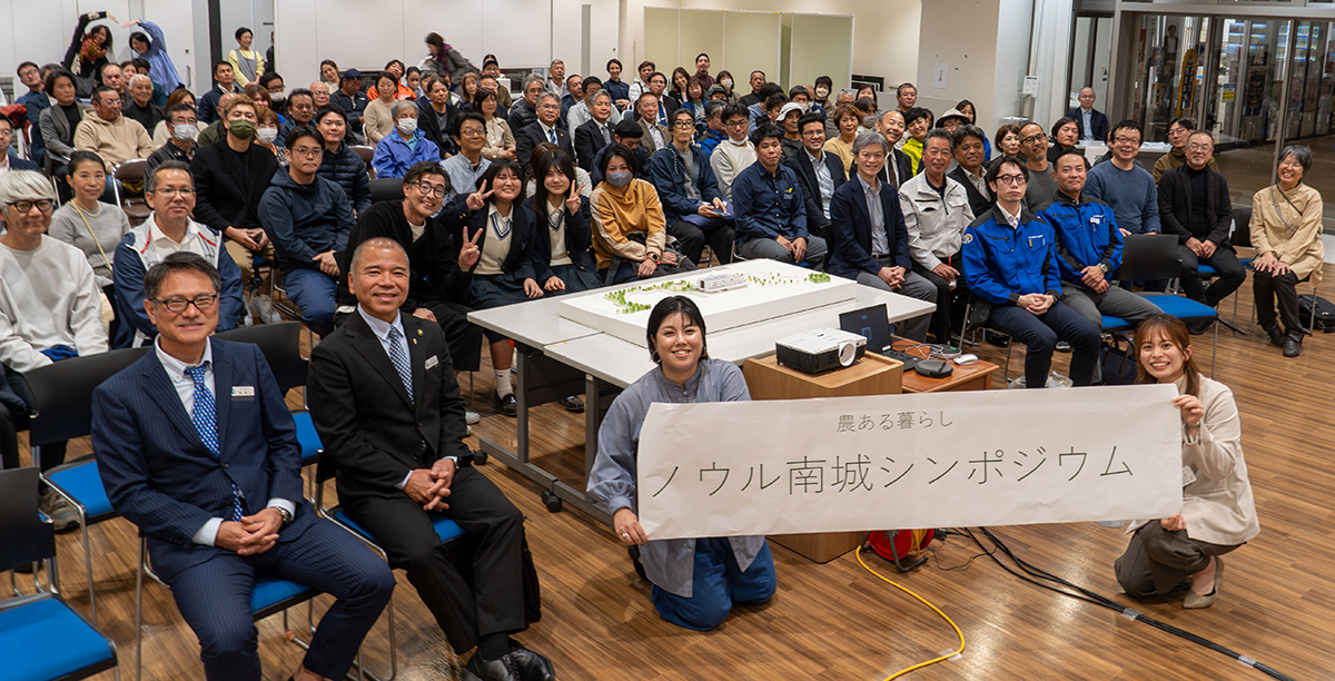 「おもしろすぎる」プロジェクト始動！ノウル南城シンポジウム開催（2026/02/20）