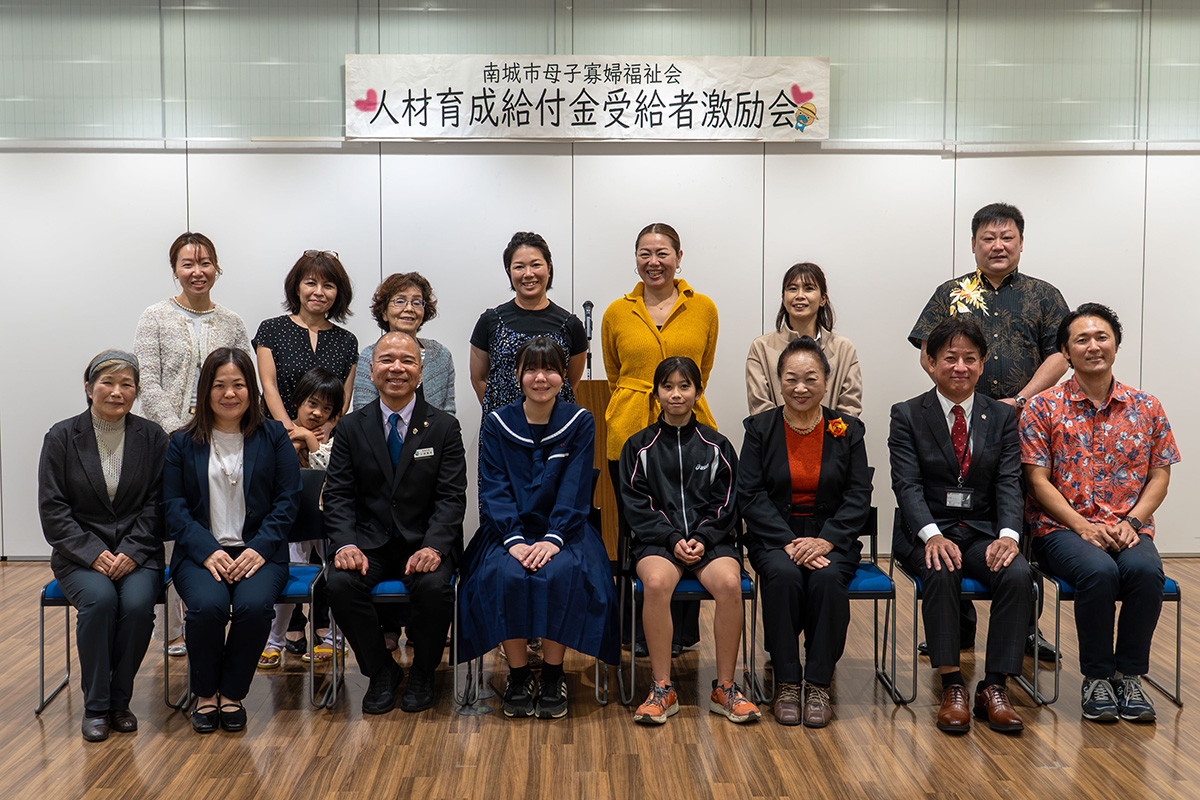 南城市母子寡婦福祉会 人材育成給付金受給者激励会（2026/02/23）