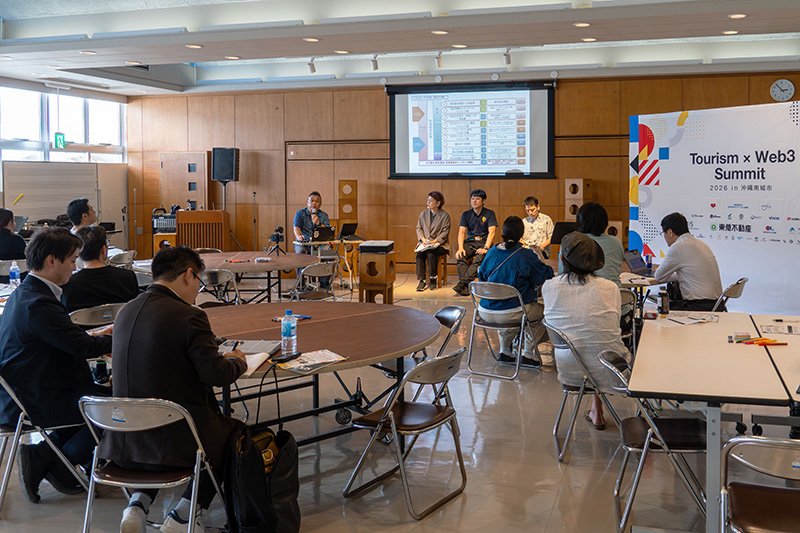 「Tourism × Web3 Summit」サミット開催。DMOなんじょうがデジタル技術で観光と市民の幸せを目指す（2026/03/26-3/28）
