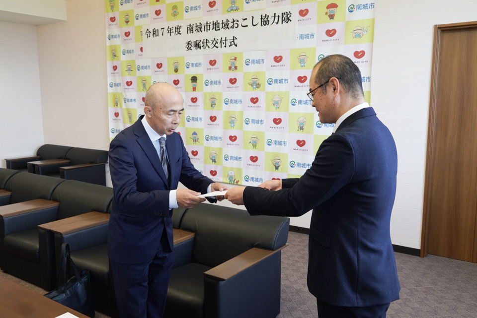 令和7年度 南城市地域おこし協力隊 委嘱状交付式