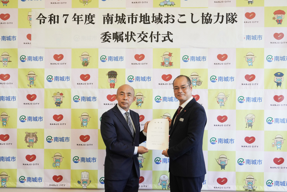 令和7年度 南城市地域おこし協力隊 委嘱状交付式