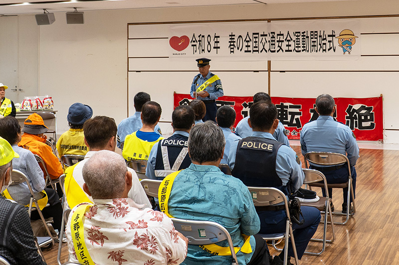 令和8年 春の全国交通安全運動開始式（2026/04/06）