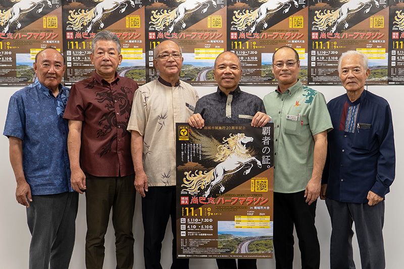 「第23回 琉球国王 尚巴志ハーフマラソンin南城市大会」安全祈願&記者発表（2026/05/25）