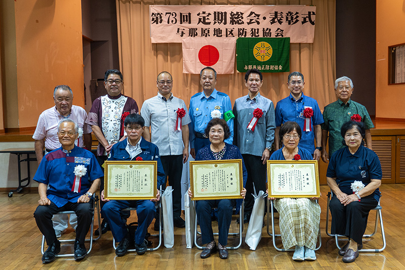 南城市から2名が防犯功労で表彰（2026/06/10）