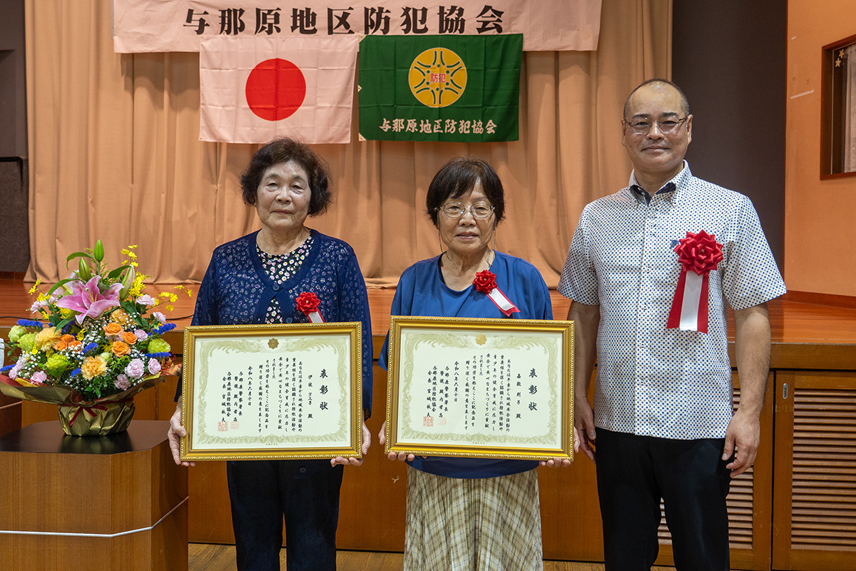 南城市から2名が防犯功労で表彰（2026/06/10）