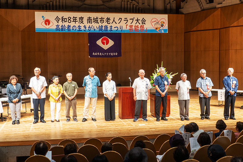 市老連が「南城市老人クラブ大会」と「芸能祭」を開催（2026/07/01）