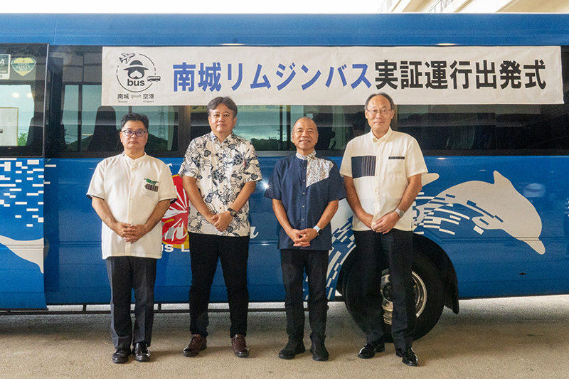 南城リムジンバス実証運行出発式（2026/08/21）