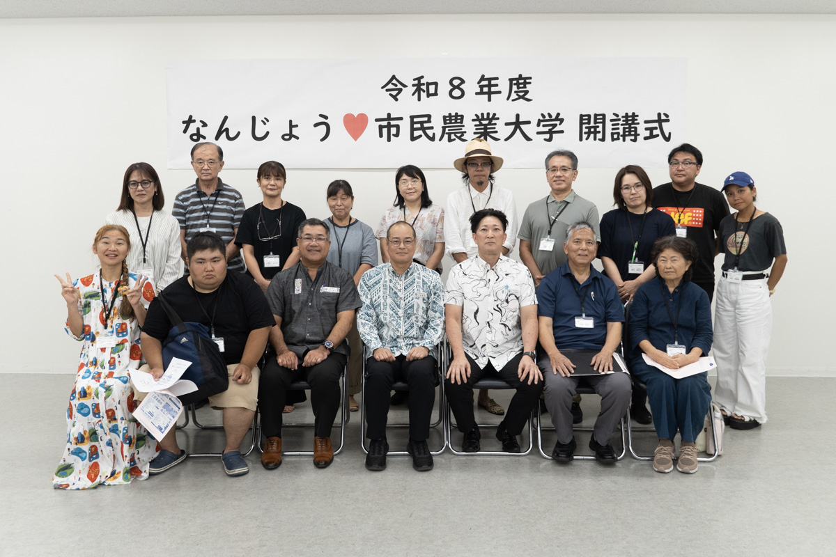 第5期の市民農業大学がスタート