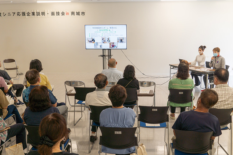 シニア世代の就職活動を応援 「シニア応援企業説明・面接会in南城市」開催（2026/09/09）