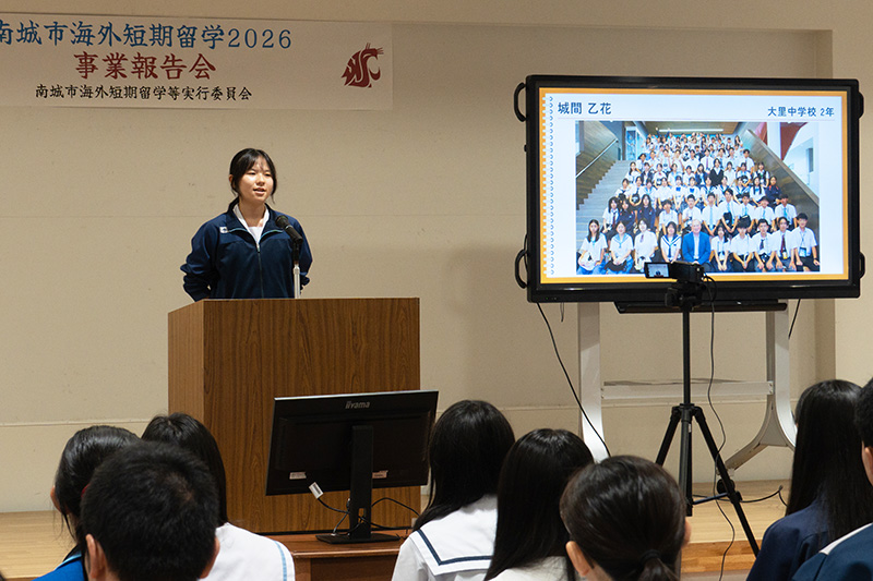 海外短期留学での経験を報告「南城市海外短期留学2026事業報告会」（2026/09/17）
