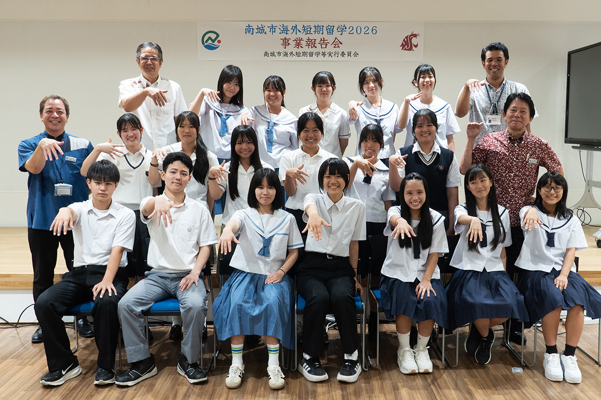 海外短期留学での経験を報告「南城市海外短期留学2026事業報告会」（2026/09/17）