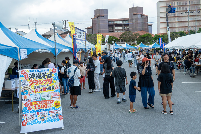 「第2回南城市商工会まつり」開催（2026/10/03-04）