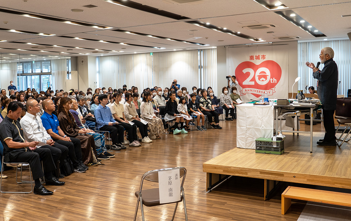 南城市制施行20周年記念 「書家 茅原南龍氏 特別講演会」を開催（2026/10/10）