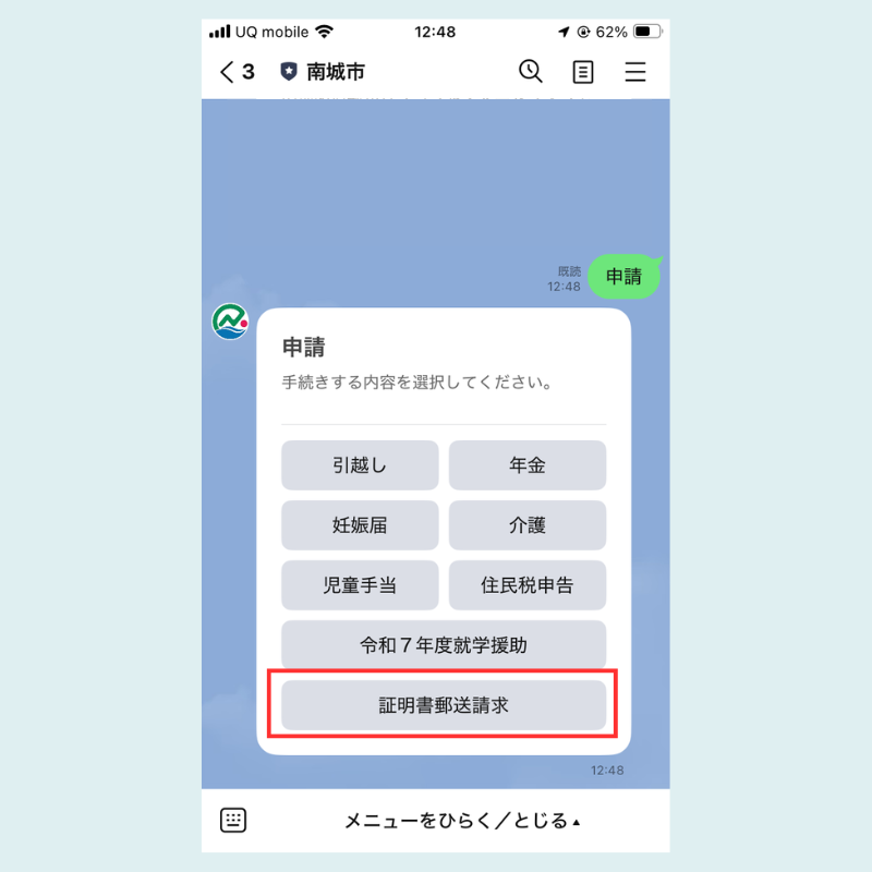 申請の流れ2